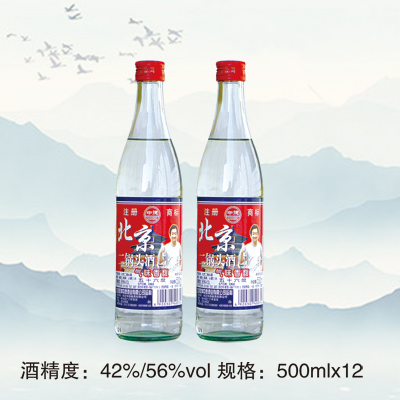 北京二鍋頭